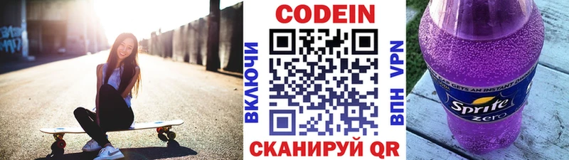 Кодеиновый сироп Lean напиток Lean (лин)  купить наркоту  Трёхгорный 
