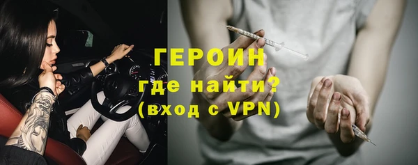 героин Богородицк