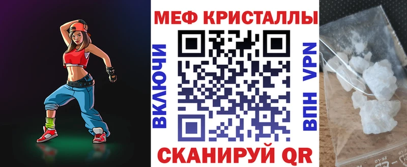 Меф мяу мяу кристаллы Трёхгорный