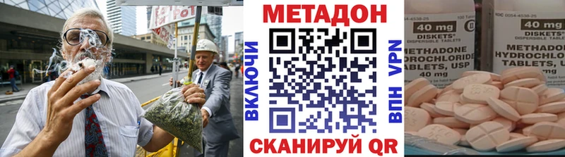 Метадон VHQ  Трёхгорный 